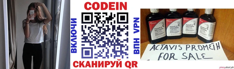 Codein напиток Lean (лин)  Оха 