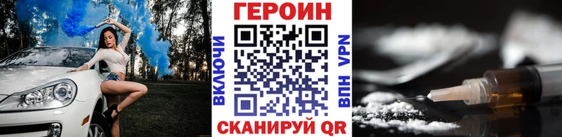 Героин гречка Оха